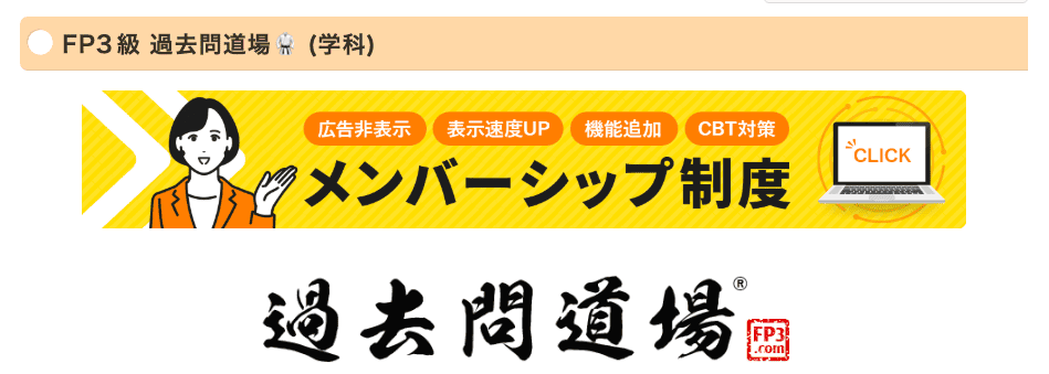 過去問道場 02