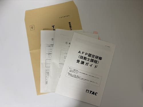 AFP 提案書