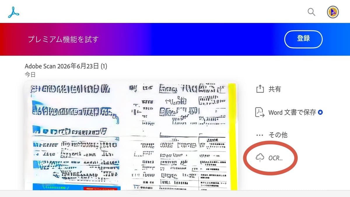 Adobe Scan OCR 01
